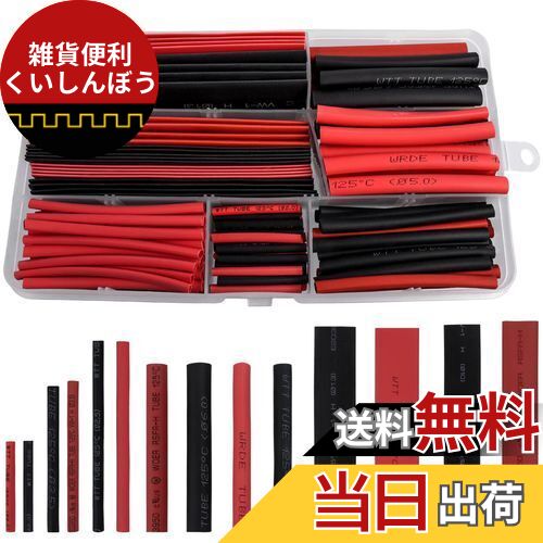 Bestgle 収縮チューブ 150ピース 熱収縮チューブセット 絶縁チューブ ヒートシュリンクチューブセット ハロゲンフリー 難燃性 黒、赤い 防水 高難燃性
