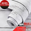 壁紙 シール Harmn home 厚手 はがせる リメイク シート カッティングシート 木目 貼ってはがせる 防水 幅44.5cm 長さ10m (白グレー 楓...