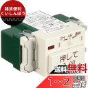 パナソニック(Panasonic) 埋込電子浴室換気スイッチ 2線式配線 WN5294K