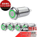 Andux Space オルタネイト 防水 押しボタンスイッチ ON/OFF 5個セット JSANKG-01(装着内径12mm) (グリーン)