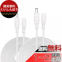 Kabenjee 2X 10m ACアダプタ延長ケーブル,LEDテープ用電源コードDC パワーケーブルDC 5.5x2.1mmプラグジャック延長ケーブル,CCTVカメラ、IPカメラ、DVR、Webカメラ、ネットワークカメラ、AHD防犯カメラシステム用のDC延長コネクタ(白)