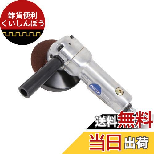 Sutekus エアーサンダー 研磨 削り ハイスピード回転