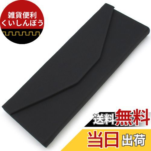 [KKD] 折りたたみ コンパクト メガネ ケース 三角 シンプル 眼鏡 収納 便利 (無地 マットブラック)