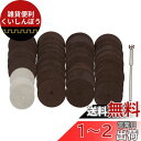 UID 40PCS ミニルーター 切断 & カッターセット 切断砥石(カットオフホイール) 36枚 小径丸のこ刃 3枚 高精度シャフト(マンドレル)1本 【砥石...