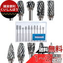 Wolfride 超硬タングステンでゴリゴリ削れる リュータービット タングステンバー (3mm軸 刃幅6mm) 全体タングステン鋼製 電動ドリルビット 10本...