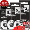 互換 透明 カシオ ネームランド テープ XR-6X XR-9X XR-12X 3個セット casio テプラテープ nameland テープカートリッジ 6m...