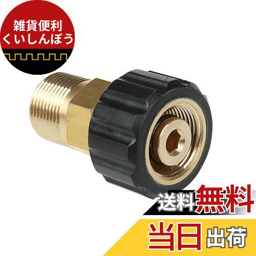 NUZAMAS高圧ワッシャコネクタM22～M15ねじ真鍮雌ねじホース配管接続部品