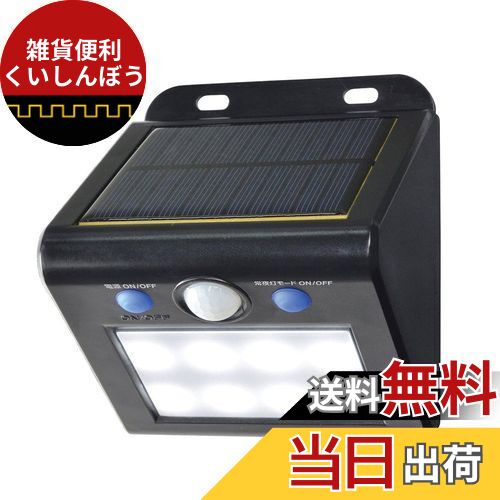 エルパ (ELPA) LEDセンサーウォールライト (小/白色/ソーラー式/防水) 人感センサー/屋外/ESL-K101SL(W)