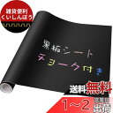 Ninonly ブラックボードシート 黒板シート 壁に貼れる 44.5*300cm ウォールステッカー 壁紙シール お絵かき 子供部屋 会議室 オフィス メモ ...