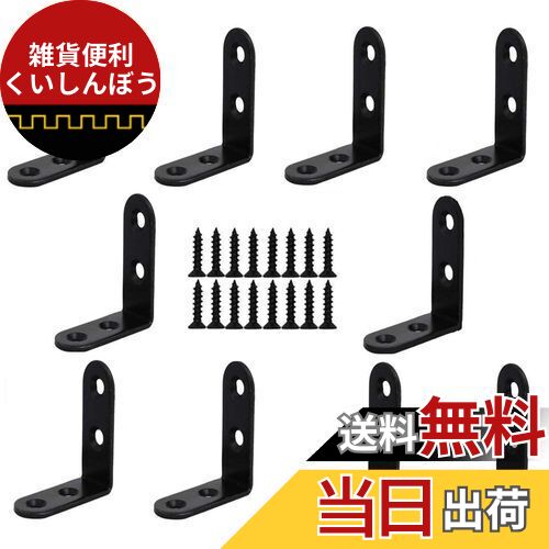 LUCKYBEE 10個 セット アングルブラケット 40mm 棚受け ステンレス L字 転倒防止 補強 金具 ネジ付き ..