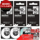 透明 9mm 12mm 18mm 互換 ネームランド テープ 黒文字 カシオ(casio) nameland XR-9X XR-12X XR-18X カートリッ...