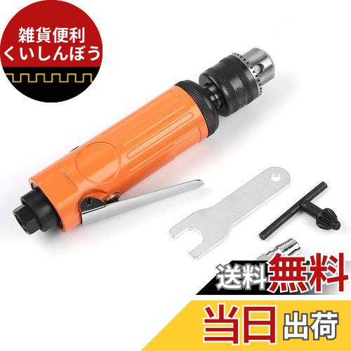 1800rpm 1200rpm高速ストレート エアパワードリル 空気圧掘削工具 エアーリューター エアーグラインダー セット ツールパワー 超高速研磨 研削(S 1800rpm) エアリューター