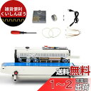 Hanchen 業務用シーラー 印字ホイール 過負荷電流保護 500w 12m/min 全自動シール機 高効率 自由調整 シール幅6-10mm シール厚さ0.02-0.8mm 卓上シーラー アルミホイル/ビニール袋/クラフト紙/複合袋など (110V)