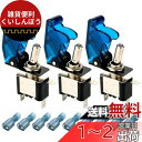 KILIGEN ミサイルスイッチ 12V-24V 20A 3個セット LED搭載 3極タイプ ON-OFF (青い)