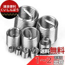 TOPINCN ねじ セット ネジ山修復キット ネジ穴再生 ネジ山修正セット ネジ山修正 スパークプラグ修復ツール ねじ修正キット ねじ山 修復 ネジ山 修復 ...