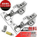 BESTU スライド丁番 隠れヒンジ ヒンジ 扉 家具 キャッチ付 スライド蝶番 インセット 35mmカップ 油圧式 ハードウェア 銅の芯 全カブセ キャッチ付...