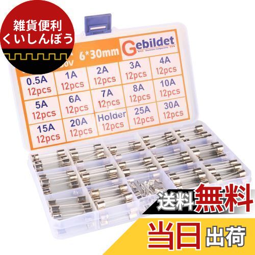 Kiligen 168個 6 * 30mm ガラス管 ヒューズ (0.5A/1A/2A/3A/4A/5A/6A/7A/8A/10A/15A/20A/25A/30A のヒューズを各12個づつの)+12個のヒューズホルダー