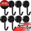 Tohoer【8個セット】マグネット フック 磁石付き ステンレス製 防錆 垂直耐荷重総計10kg 直径20mm キッチン用 オフィス用 浴室 お風呂 壁掛け用...