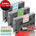 12mm ガーリー 水玉ピンク 水玉緑 チェック青 互換 Pタッチ テープ カートリッジ セット 3個セット、ブラザーBrotherと互換性のある ピータッチP...