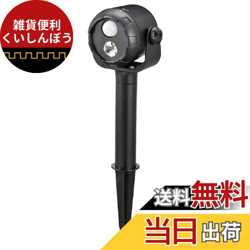 オーム(OHM) オーム電機 センサーライト LS-B80GS-2