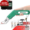 Huanyu ホットカッター ホットナイフ 600度加熱調節 110V/100W ナイロン/布/ロープ/プラスチック/スチロール カット用 (4枚ナイフセット)