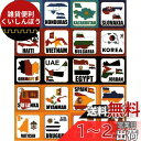 LUCKYBEE 国々の地図 100枚 シール ステッカー トラベル旅行ステッカー スーツケース/ギター/車/バイク/自転車/ヘルメット/パソコン/携帯/ノート A4 異なる 5PCSセット