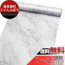Homein 大理石シート【より厚い】 壁紙シール 44.5x500cm カッティングシート リメイクシート 防水 はがせる 厚手 インテリアシール 模様替え テーブル/家具/台所/キッチンDIYリフォーム 防水/防カビ/防汚 石目調