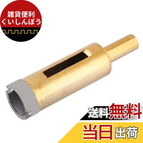 Qiilu ダイヤモンドホールソー ダイヤモンドコアドリル 陶器 大理石 ガラス タイル コンクリートに適用(22mm)
