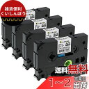 ピータッチ テープ 3.5mm 白 黒字 TZe-N201 と互換 ブラザー工業 TZeテープ ノンラミネートテープ 4個セット ブラザー P-Touch PT...