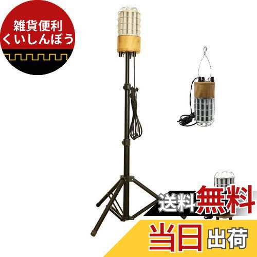 WithProject LED 100W 防水 12500lmワークライト 投光器 360度発光 三脚ブラック仕様スタンド式 防水型..