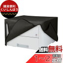kwmobile 対応: Brother HL-L3210CW / HL-L3230CDW LED カバー - プリンターカバー 保護ケース ほこり防止 不織布 ダークグレー