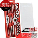 Gunpla タップダイスセット 20PCS ネジ穴 ネジ山 修正