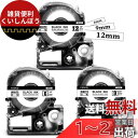 ASprinte 互換 テプラ テープ 白 12mm 9mm 6mm キングジム テプラ カートリッジ SS12KW SS9KW SS6KW Kingjim T...