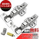 BESTU スライド丁番 隠れヒンジ ヒンジ 扉 家具 キャッチ付 スライド蝶番 インセット 35mmカップ 油圧式 ハードウェア 銅の芯 半カブセ キャッチ付...
