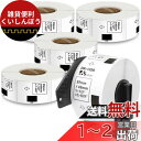 食品表示用ラベル 39mm x 48mm 620枚/巻 DK-1220 DK 1220 感熱ステッカー紙 ラベルプリンター QL-800 QL-820NWB Q...