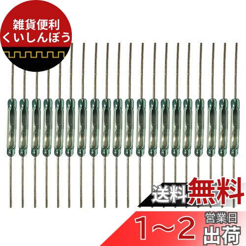 Kiligen 20個リードスイッチリード接点ノーマルオープン（N/O）磁気誘導スイッチ（2mm×14mm）