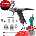 Mdai エアブラシ ダブルアクション 重力式 トリガー式 エアブラシキット 3種類ノズル 0.2mm 0.3mm 0.5mm 3種類カップ 2cc 5cc 13cc ハンドピース ホビー プラモデル 塗装 スプレー