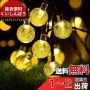 cshare ソーラー LED ストリングライト イルミネーションライト 50電球 7M IP65防水 8モード 夜間自動点灯 キャンプ用 ガーランドライト クリスマス/ハロウィン/パーティー/バレンタインデー/新年/祝日/結婚式/学園祭屋外/室外/室内/庭対応 ソーラーパネル 飾りライト