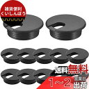 Wolfride 12個入り 配線孔キャップ 穴径50mm 配線キャップ 丸型 配線カバー グロメット 黒