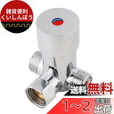 EBTOOLS G1 / 2ホットコールドウォーターミキシングバルブ 止水栓 蛇口 ハンドル混合栓 冷たいとホット シャワー 温度制御 蛇口温度調節