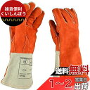 Weldas 溶接手袋 ロング 耐熱 5本指 溶接グローブ 柔らかい 牛床革 レザー 裏綿付き 1双(L)