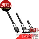 Saipor 3種類セット 六角延長 バー 60mm 100mm 150mm 六角軸 延長ビット シャンク ソケット (1/4インチ 6.35mm) 電動ドライ...