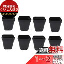 OUNONA 植木鉢 プラスチック製 50個入り 多肉植物 サボテン鉢 育苗ポット フラワーポット 軽量 ガーデン用品(S)
