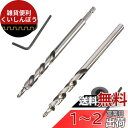 Saipor 2個 9.5mm ポケット ホール ドリル ビット 6mm シャンク と ラウンド シャンク 交換 ツイスト ステップ ドリル ビット 深度 スト...