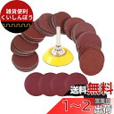 Saipor 50mm サンディングペーパー サンダー ディスク サンディングパット マジック式 120枚セット 塗装面の研磨、金属表面の錆取り 研磨、木工生地...