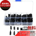 Saipor 300個 M3ねじ ナット六角スペーサー ナイロンねじ ブラック キット ナイロン 六角スペーサー ネジ ナット スタンドオフ プラスチック付属品...