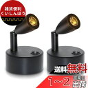 zmayastar 配線いらず 電池式 LEDスポットライト 2個セット 特恵のセット LED スポット ショーケース照明 天井照明 角度調節 電球色 ZM-T...