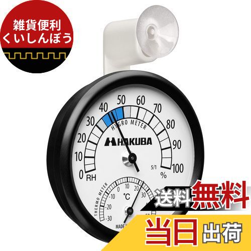 ハクバ HAKUBA カメラ保管用 アナログ温湿度計 C-82 外から確認しやすいアーム型吸盤付き KMC-82