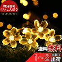 cshare ソーラー LED ストリングライト ガーデン ソーラーライト LED イルミネーションライト 50LED 7M IP65防水 8モード 夜間自動点灯 クリスマス/ハロウィン/パーティー/バレンタインデー/新年/祝日/結婚式/学園祭屋外/室外/室内/庭対応 ソーラーパネル 飾りライト LE