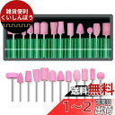 Kimlonton 軸付き砥石 セット 砥石 バフ 研磨工具セット【2.35mm軸】12種類 12個入り ミニルーター/ルーター/リューター用 研摩ビット 研磨/研削/つや出し作業に 角質処理 爪研磨機適用 研摩ビット バリ取り DIY工具